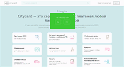 Desktop Screenshot of citycard.ru